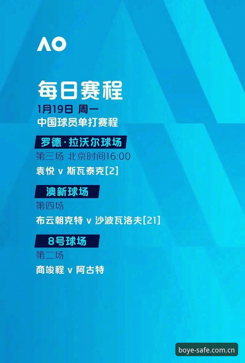 欧联杯决赛观赛完整指南：从维拉夺冠看埃梅里的战术封神之路